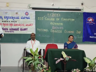 BLDEA's JSS College of Education